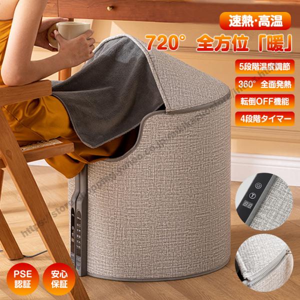 パネルヒーター 足元ラウンド型 360°発熱 折り畳み式 遠赤外線 5段階