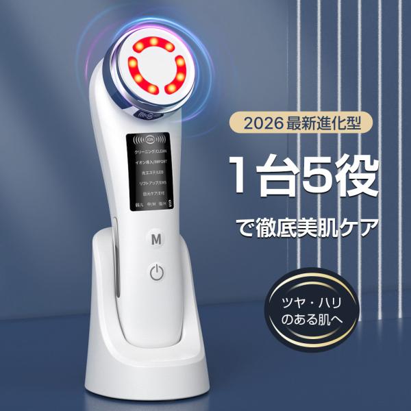 Hokonui 【限定1000円クーポン】美顔器 EMS超音波美顔器 温熱ケア