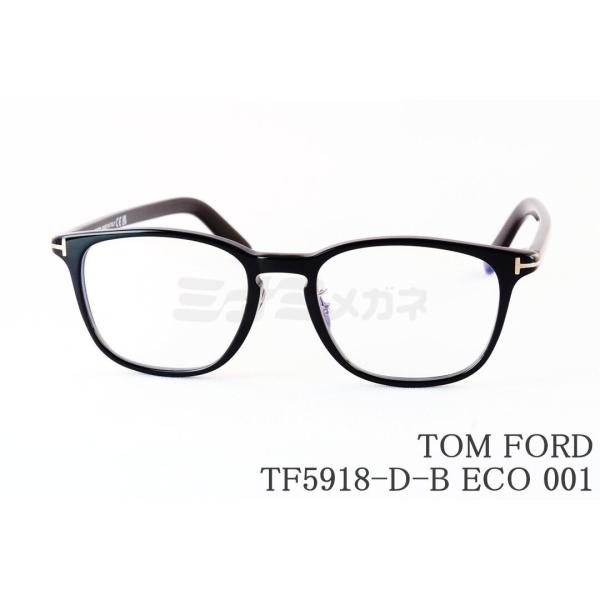 TOM FORD EYEWEAR 日本限定 ブルーライト カット TF5918-D-B ECO 001
