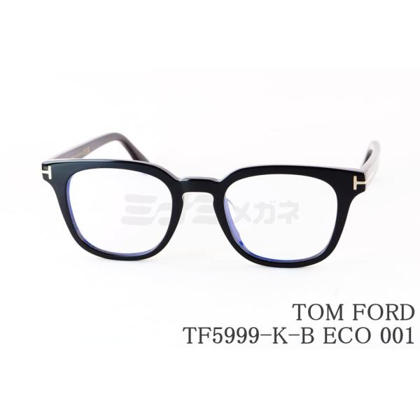 TOM FORD EYEWEAR ブルーライト カット TF5999-K-B ECO 001