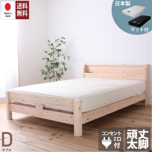 源ベッド 夜香ハイグレード2 ダブル」の人気商品一覧 | 安い商品を通販