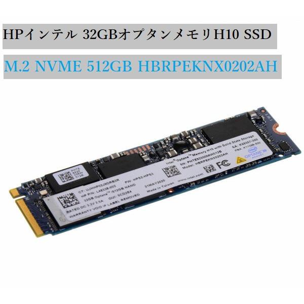 インテル（intel） HPインテル 32GB オプタン メモリH10 SSDのM.2 NVME
