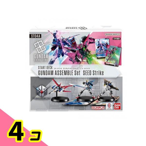 ガンダム ガンダムカードゲーム スタートデッキ ガンダムアッセンブル