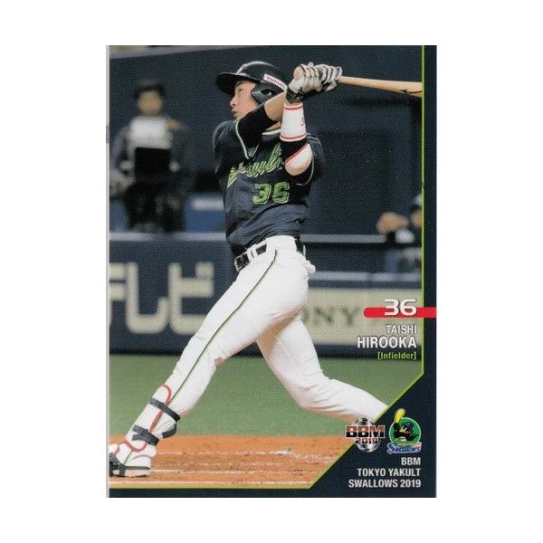 19BBM ヤクルトスワローズ S53 廣岡大志 : スポーツカードミント博多