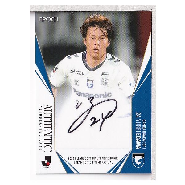 24J TE ガンバ大阪 江川湧清 直筆サインカード 50枚限定 : スポーツ