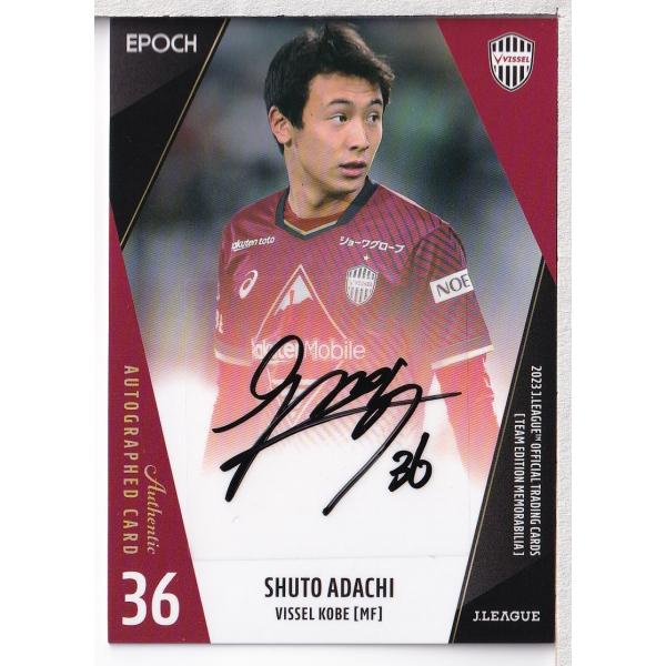 23J TE ヴィッセル神戸 安達秀都 直筆サインカード 50枚限定