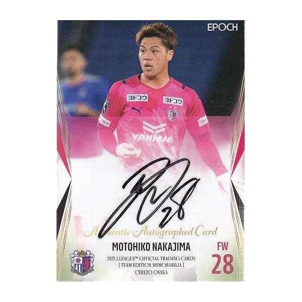 21J TE セレッソ大阪 中島元彦 直筆サインカード 50枚限定 : スポーツ