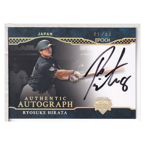 mintkashii_24ob-japan-hirata-