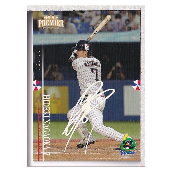 24EPOCH ヤクルトスワローズ Premier Edition 長岡秀樹 レギュラー