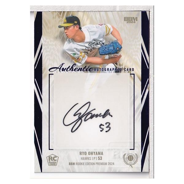 24BBM ルーキーエディションプレミアム 大山凌 直筆サインカード 縦 10