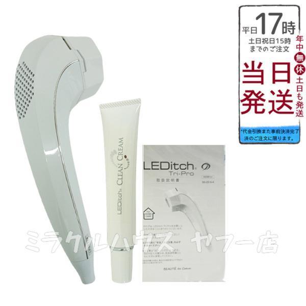 LEDitch Tri-Pro レディッチトリプロ LED美顔器 家庭用美容器 クール