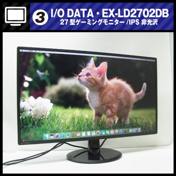 I-O DATA（アイ・オー・データ機器） ☆I/O DATA EX-LD2702DB・27型