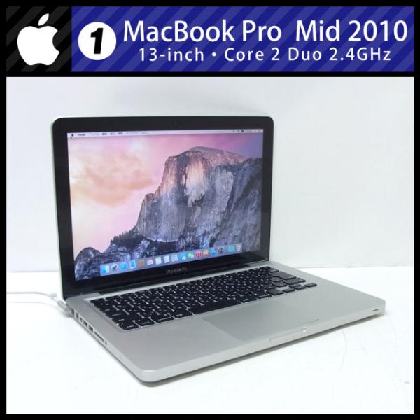 MacBook Pro ☆MacBook (13-inch, Mid 2010)・Core 2 Duo 2.4GHz/4GB