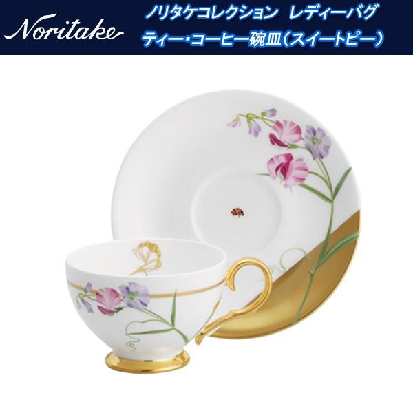 オールドノリタケ 食器」の人気商品一覧 | 安い商品を通販サイトから