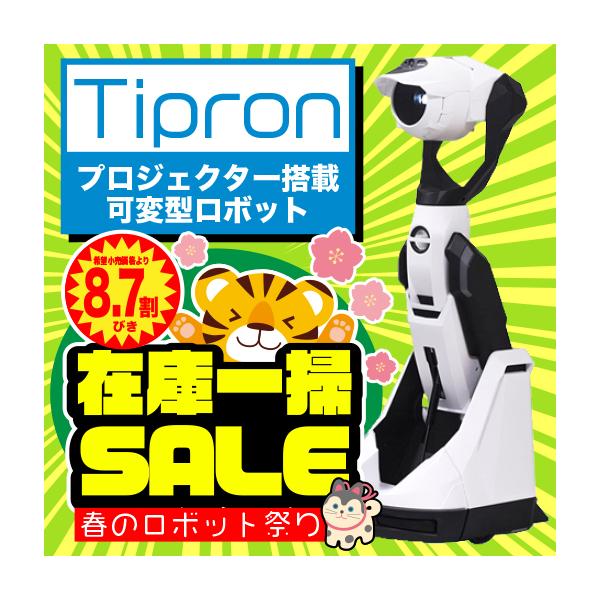 ☆Cerevo Tipron プロジェクター搭載の可変型ロボット/ホームロボット