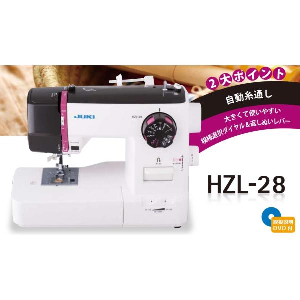 JUKI ミシン HZL-28 電子ミシン（ジューキミシン）ミシン 本体 初心者