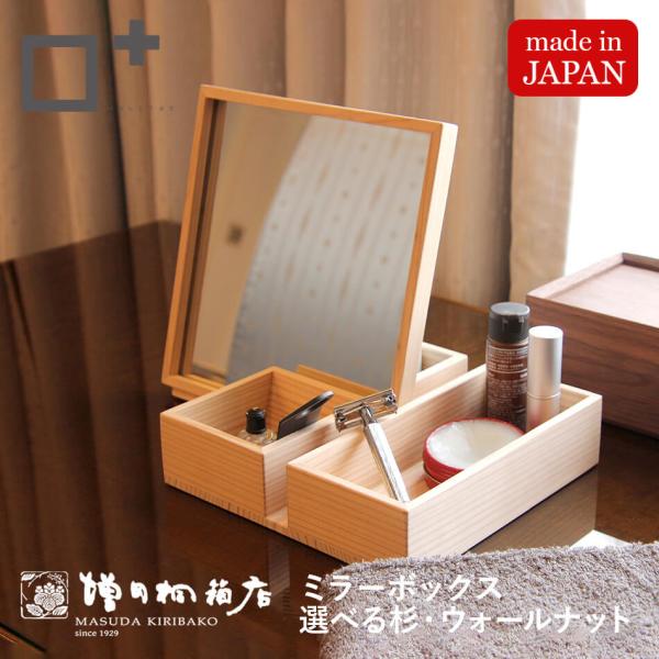msdkiribakoten_mirror-box001