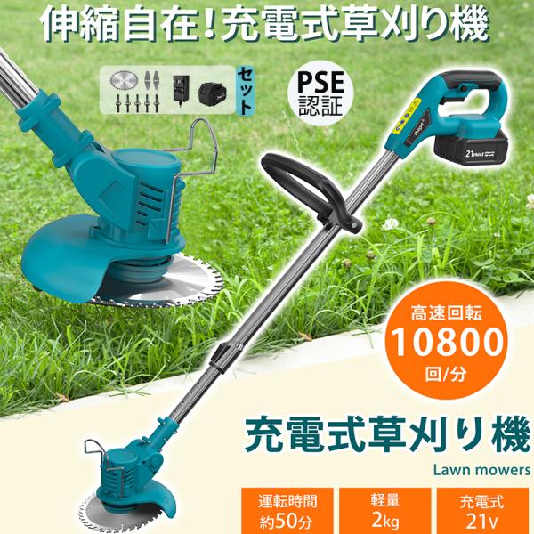 murakami-store_lawn-mower