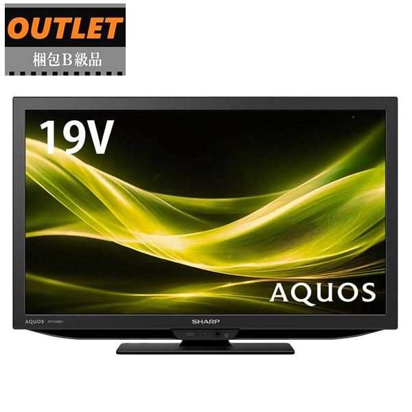 SHARP（シャープ） 梱包B級品 2T-C19GE1 19V型 デジタルハイビジョン