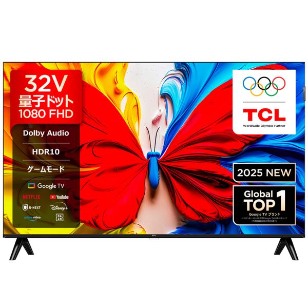 5年間延長保証込】TCL 32S5K 32V型 フルハイビジョン液晶テレビ 量子