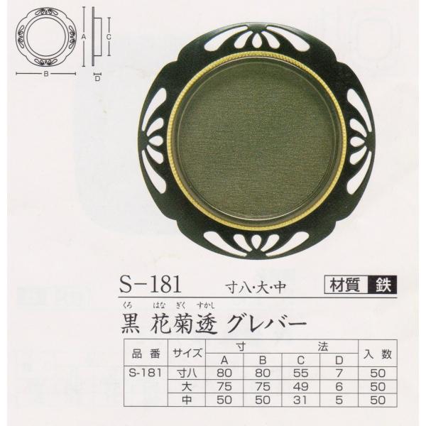 10】【襖 引き手】金菊丸 大5、中55、小27 ふすま引手 ツキエス S-181