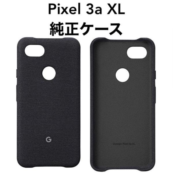 Google Pixel 3a XL 純正ファブリックケース グーグル ピクセル 純正