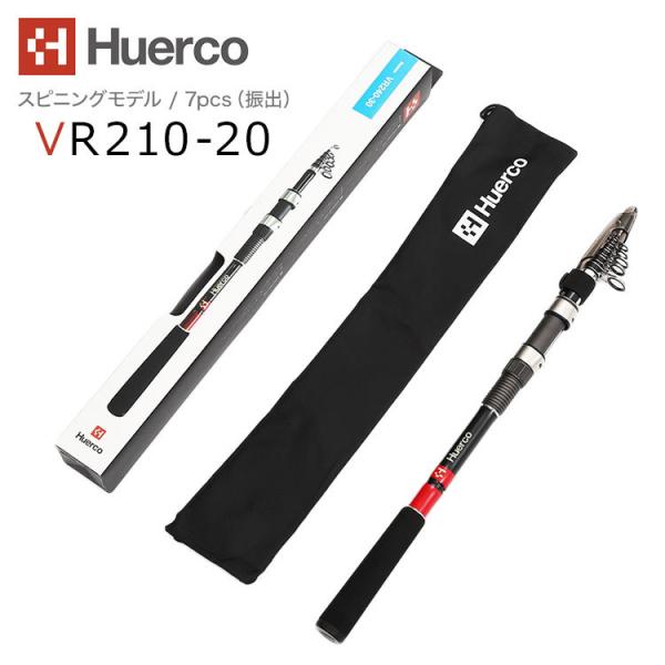 Huerco フエルコ VR210-20 スピニングモデル / 7pcs（振出） 爆買
