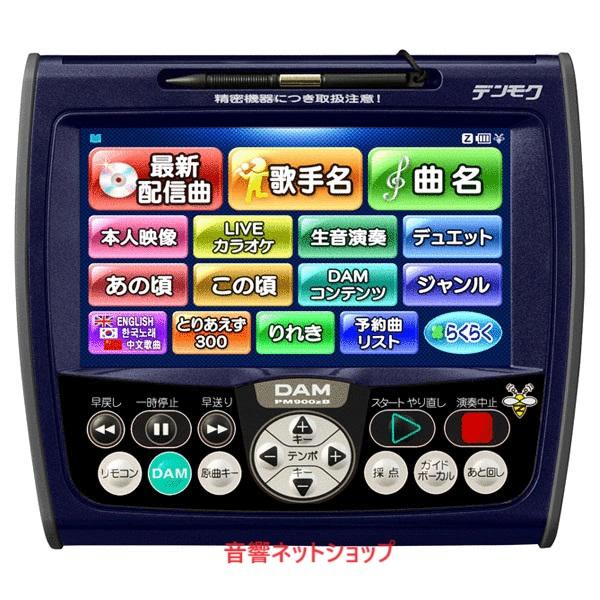 第一興商 リモコン PM900zB デンモク 【新品】 : 音響ネットショップ