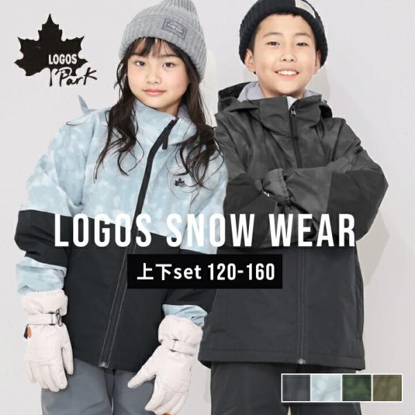 LOGOS（ロゴス） スキーウェア キッズ ジュニア 男の子 女の子