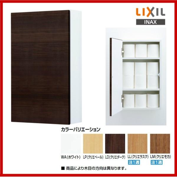 INAX（イナックス） 品番： TSF-107 / INAX：トイレ収納 扉付きミドル