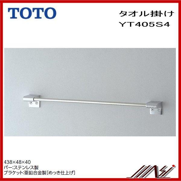 TOTO ◇品番： YT405S4 / TOTO：タオル掛け メタル系 405 : MSI - 通販