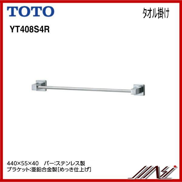 TOTO ◇品番： YT408S4R / TOTO： タオルかけ メタル系 アクセサリー