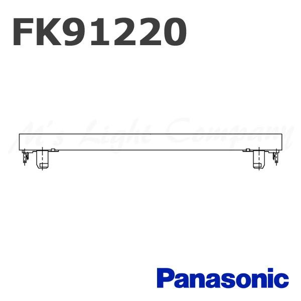 Panasonic（パナソニック） FK91220 カセット式LEDランプ 交換用 誘導