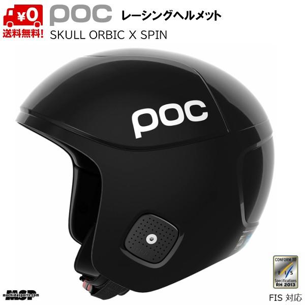 POC（ポック） レーシング スキーヘルメット POC Skull Orbic X SPIN