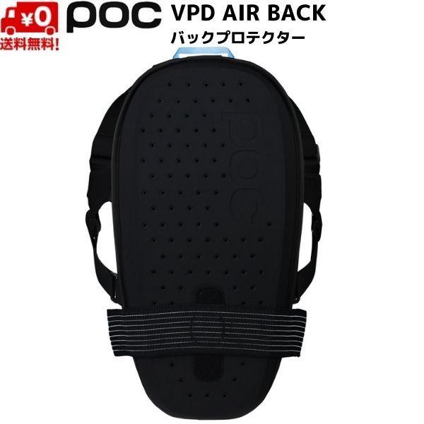 POC（ポック） バックプロテクター POC VPD AIR BACK 20326-1002 : MSP