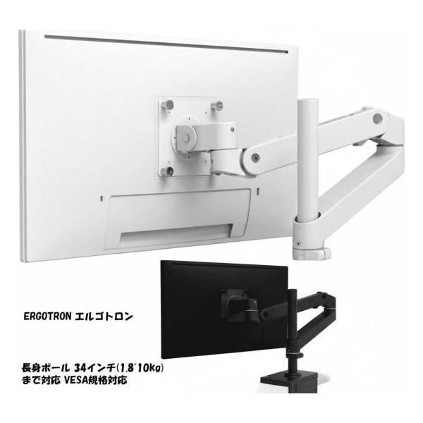 エルゴトロン（ergotron） 国内正規品 ERGOTRON LX PRO デスクマウント