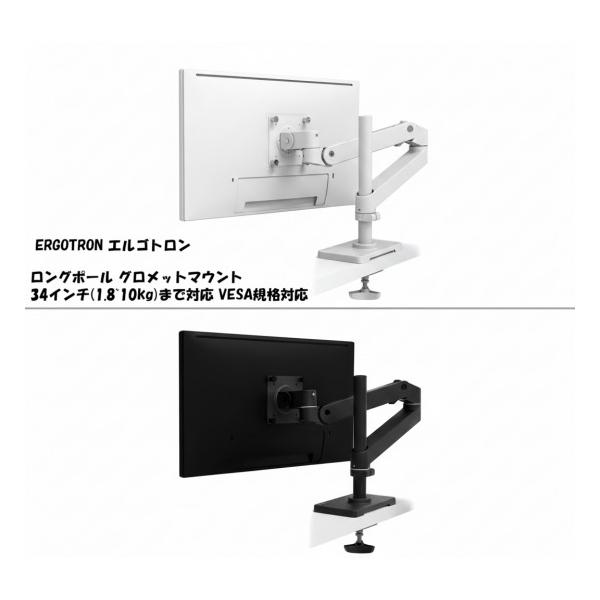 エルゴトロン（ergotron） 国内正規品 ERGOTRON LX PROデスクマウント