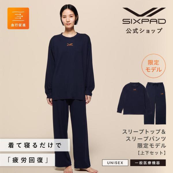 SIXPAD（シックスパッド） ○期間限定10%OFF○ 上下セット リカバリー