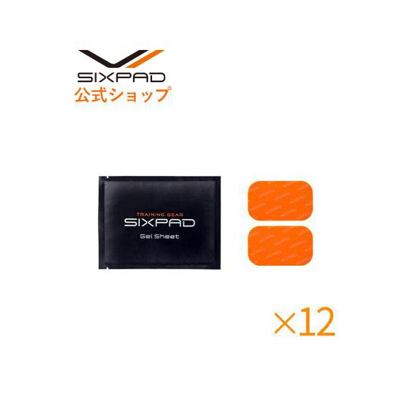 SIXPAD（シックスパッド） ボディフィット2高電導ジェルシート×12個