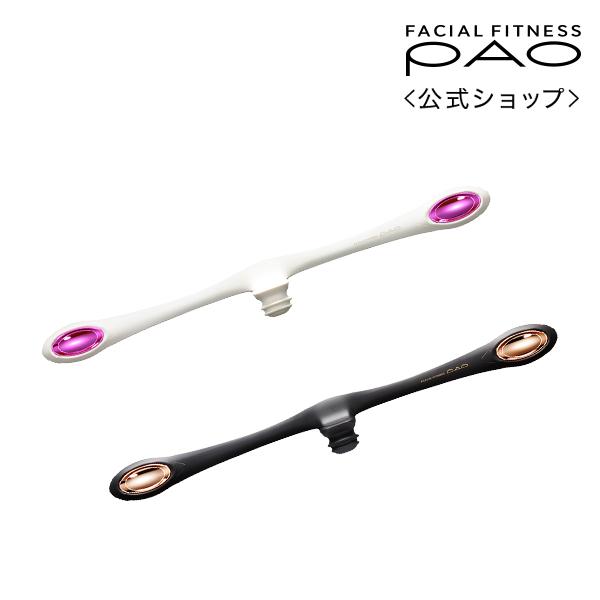 PAO（パオ） 【公式ストア】PAO フェイシャルフィットネス 顔筋トレ