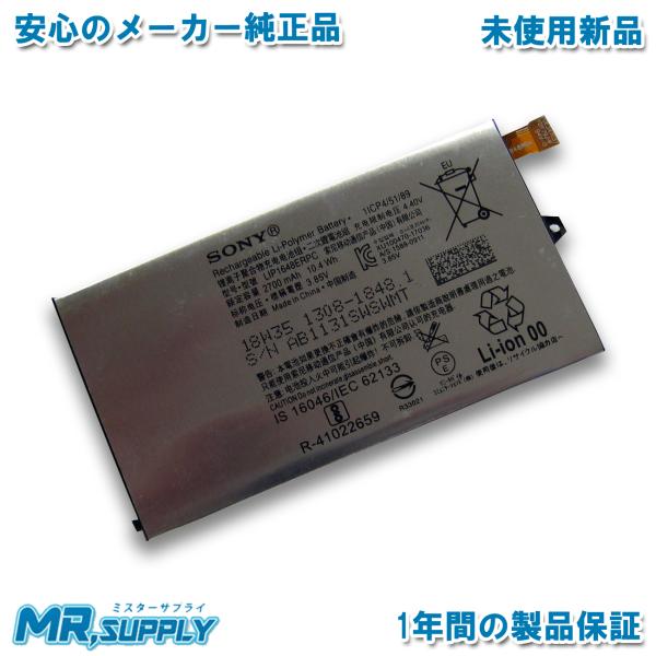 Xperia XZ Sony エクスペリア XZ1 Compact docomo SO-02K | Ace SO-02L