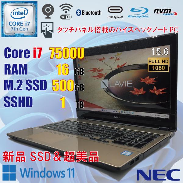 LaVie NEC LAVIE NS750/F PC-NS750FAG-E3 / i7 7500U 16GB 新 M.2 SSD