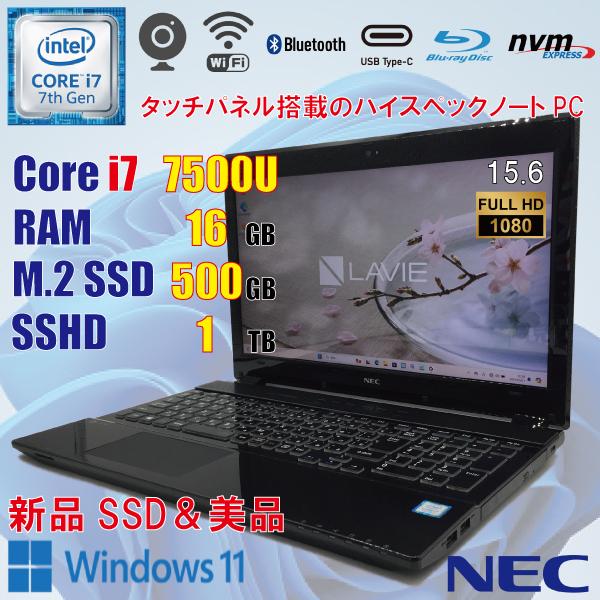 LaVie NEC LAVIE NS750/H PC-NS750HAB / i7 7500U 16GB 新 M.2 SSD