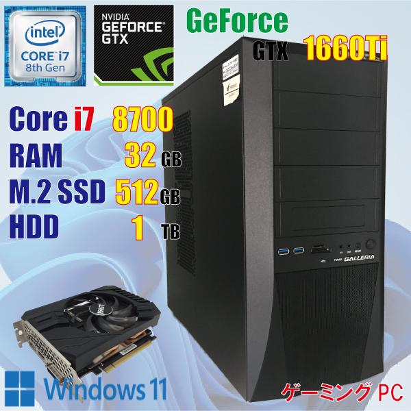 GALLERIA（サードウェーブ） ゲーミングPC / i7 8700 32GB GeForce