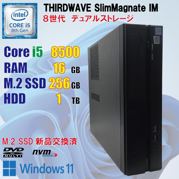 サードウェーブ ドスパラ THIRDWAVE Slim Magnate IM / i5 8500 / 16GB