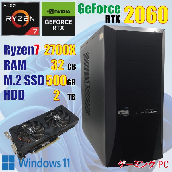 GALLERIA（サードウェーブ） ゲーミングPC / Ryzen7 2700X 32GB