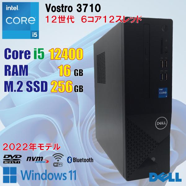 Vostro DELL 3710 / 12世代 i5 12400 16GB M.2SSD 256GB Wi-Fi