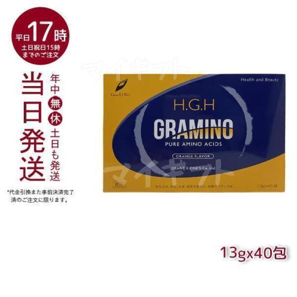 H.G.H GRAMINO エイチ ジー グラミノ アミノ酸 トイーワンズ 13g×40包