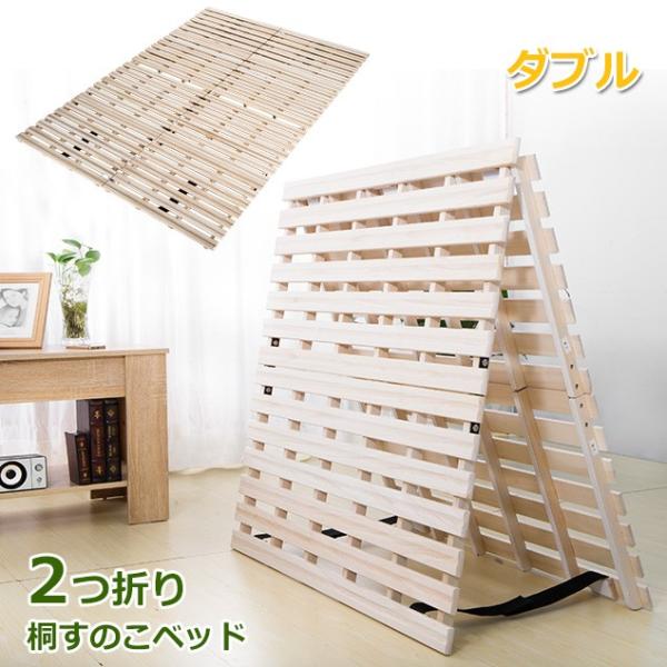 BTM 【全品8%OFF】【2つ折り ダブル】ベッド すのこベッド 折りたたみ