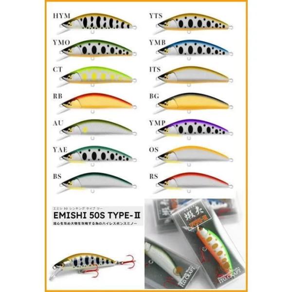 ITO.CRAFT（イトウクラフト） 蝦夷 EMISHI 50S タイプ2 50mm 5g 蝦夷